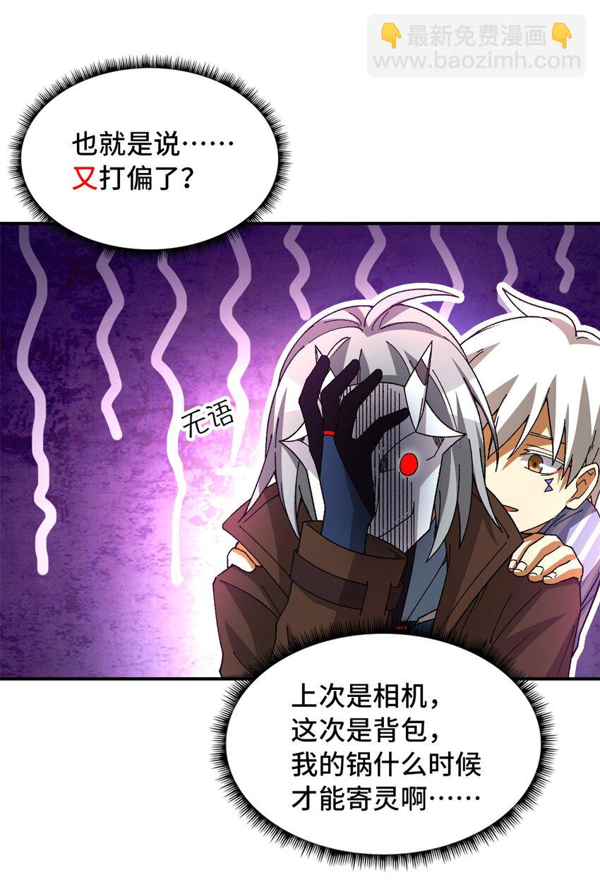 第40片 以人类的身份(1/2)-第41话