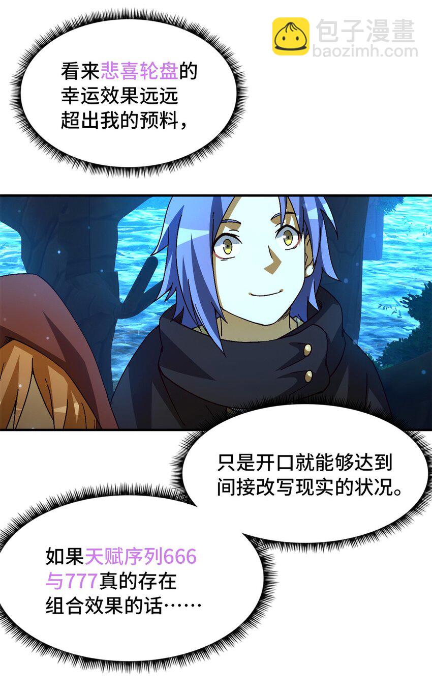 第40片 以人类的身份(1/2)-第41话