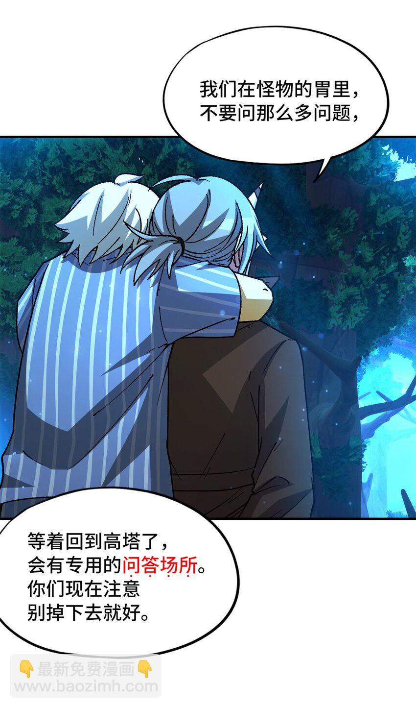 第40片 以人类的身份(1/2)-第41话