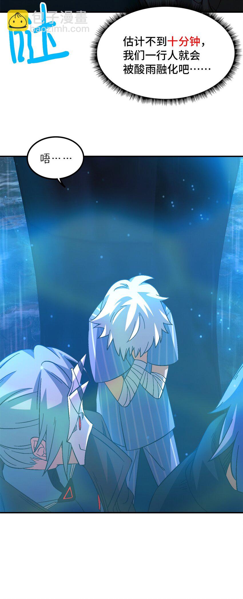 第40片 以人类的身份(1/2)-第41话