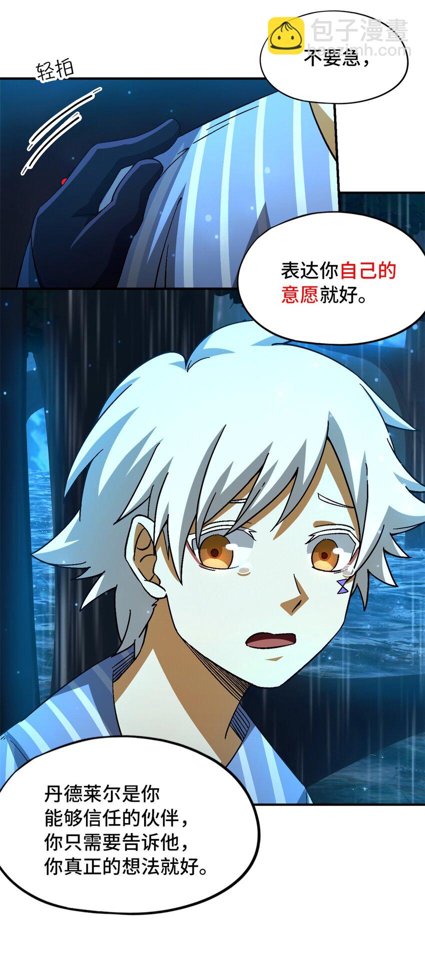 第40片 以人类的身份(1/2)-第41话