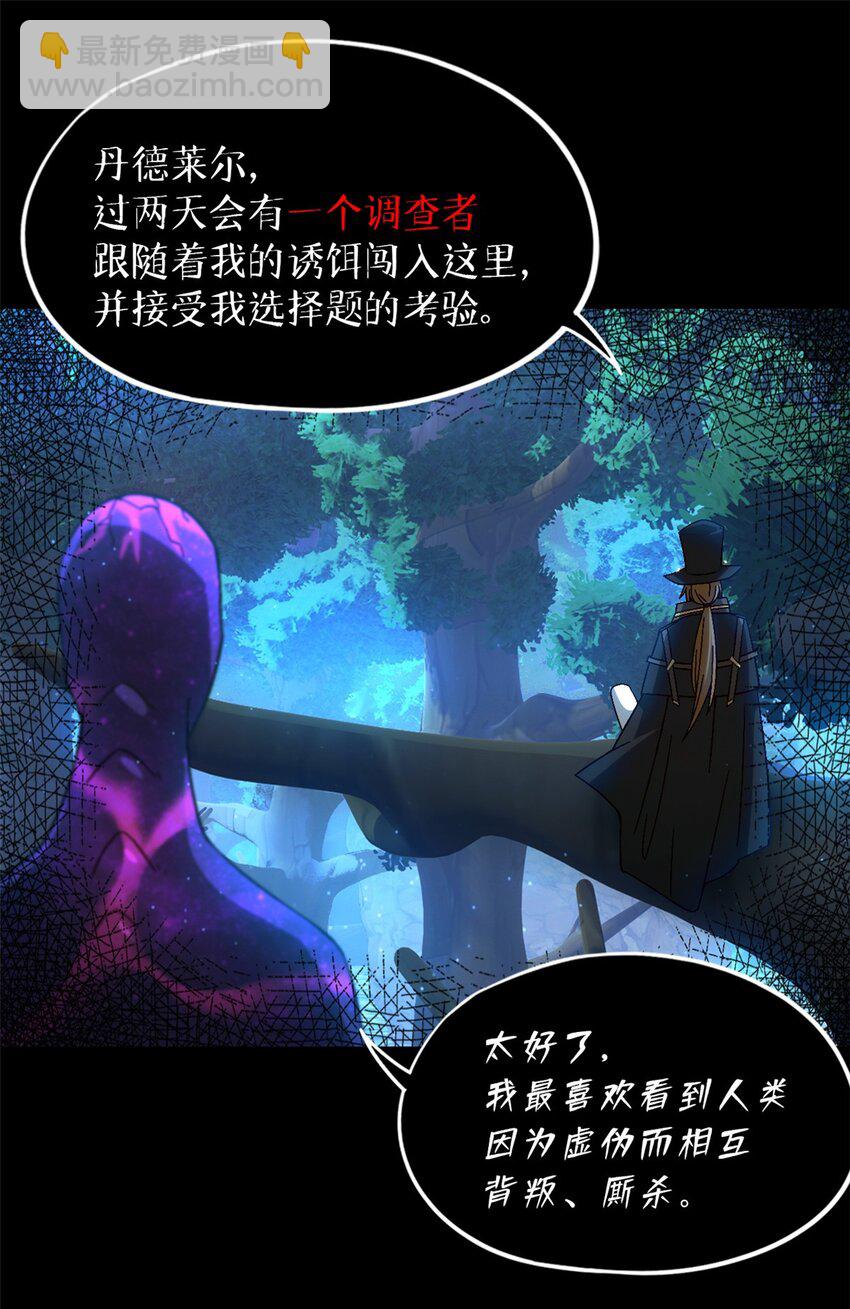 第40片 以人类的身份(1/2)-第41话