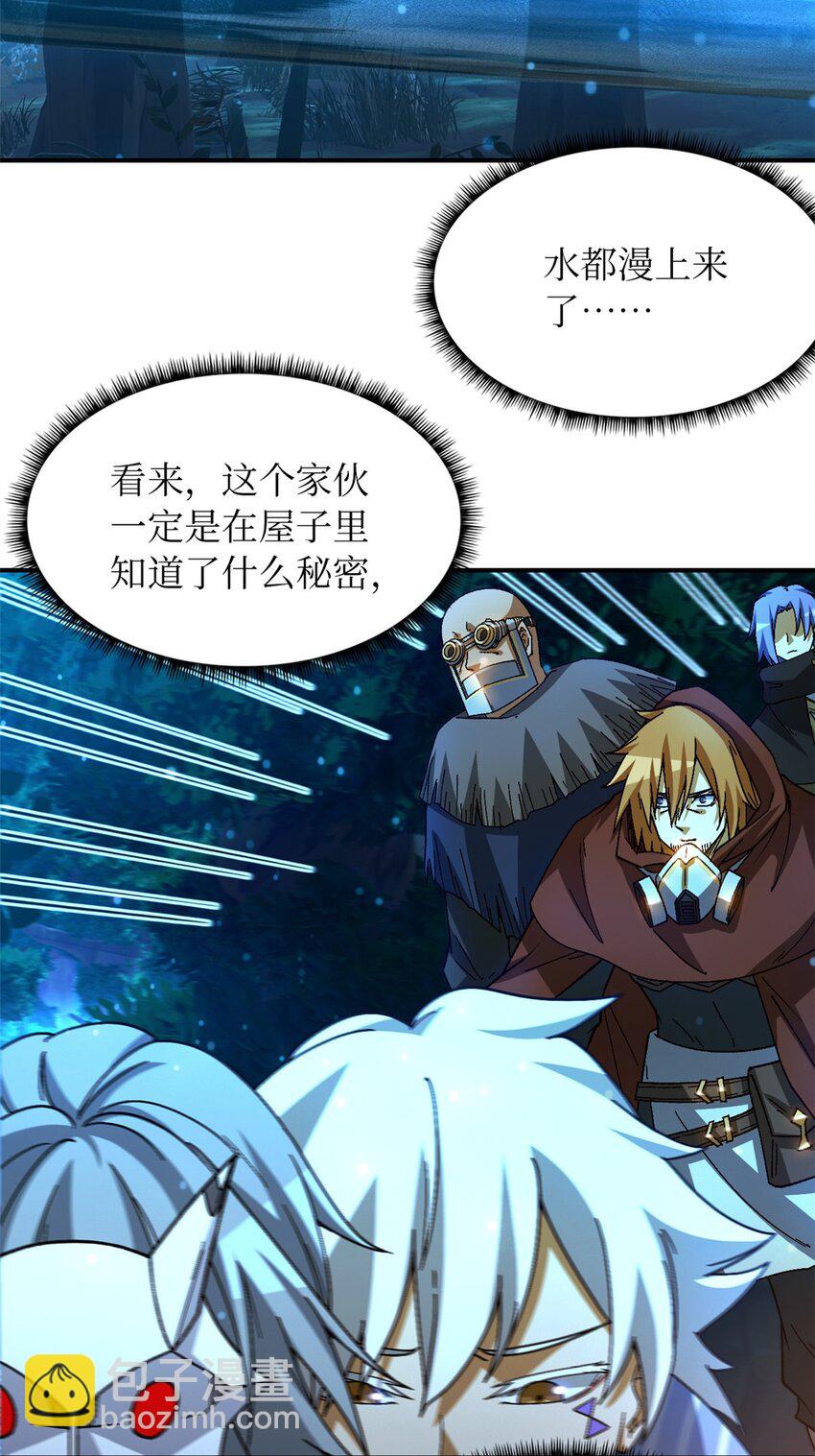 第40片 以人类的身份(1/2)-第41话