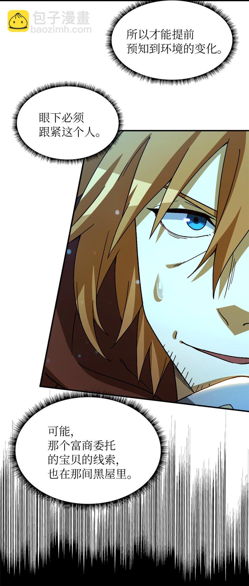 第40片 以人类的身份(1/2)-第41话