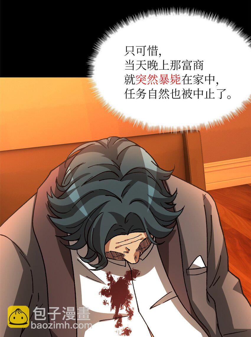 第40片 以人类的身份(1/2)-第41话