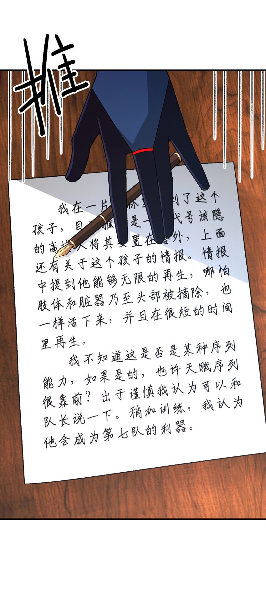 第42片 安排(1/2)-第43话