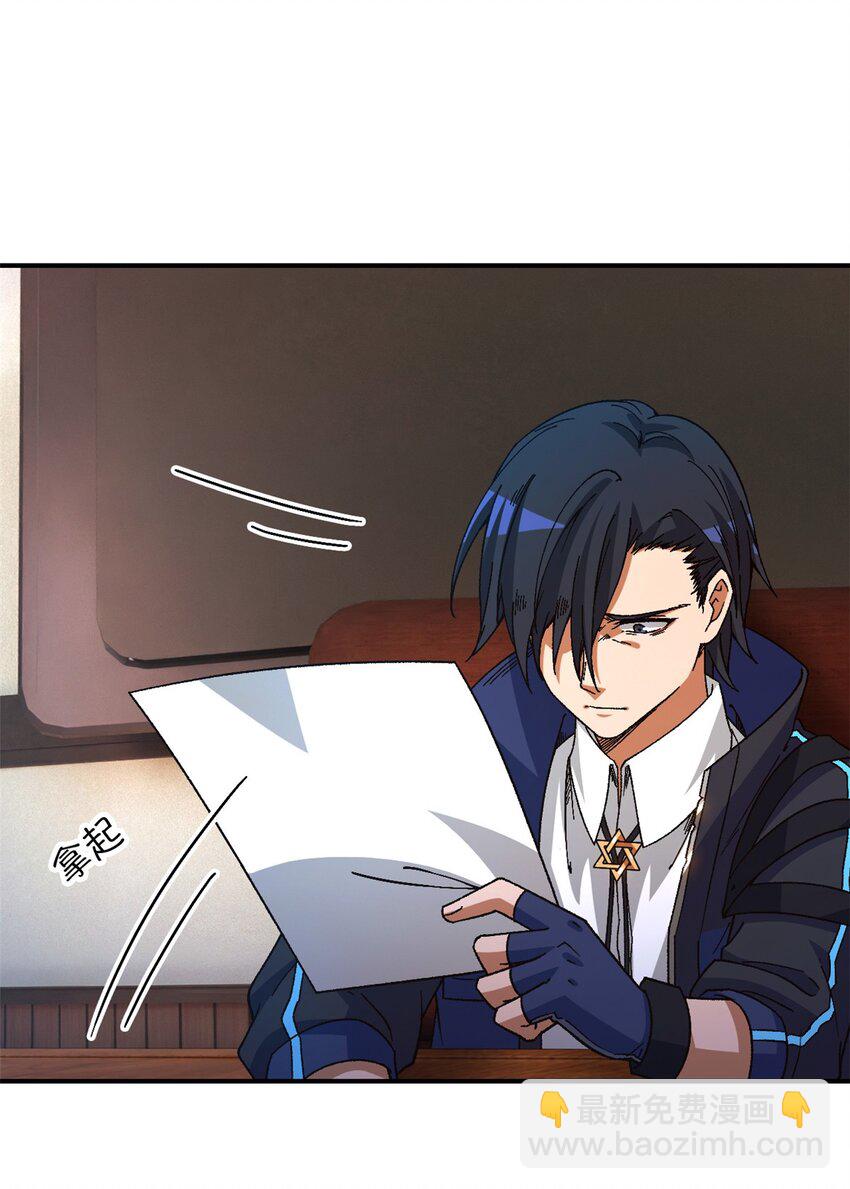 第42片 安排(1/2)-第43话