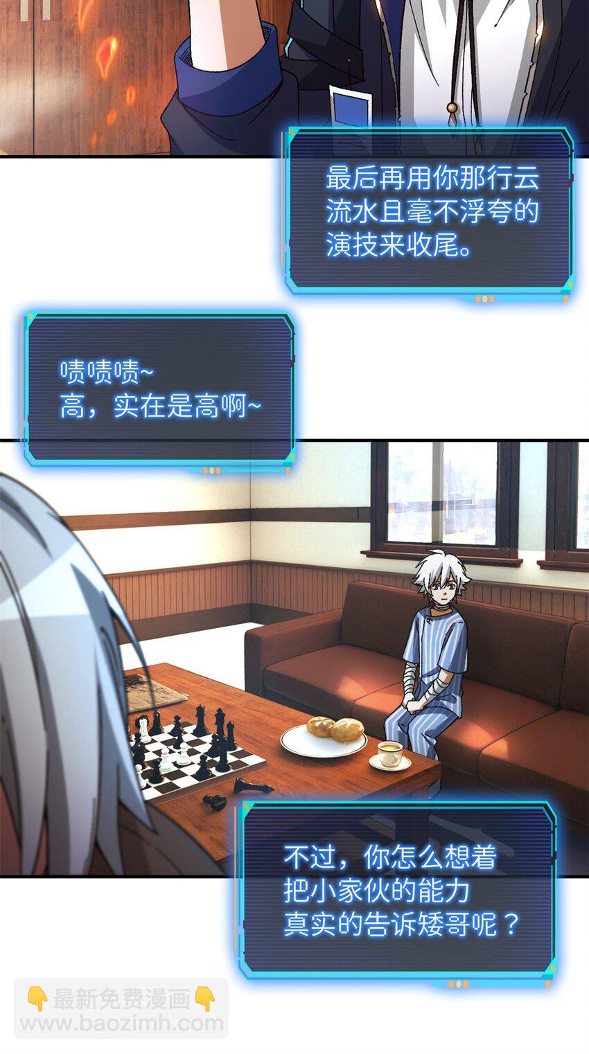 第42片 安排(1/2)-第43话