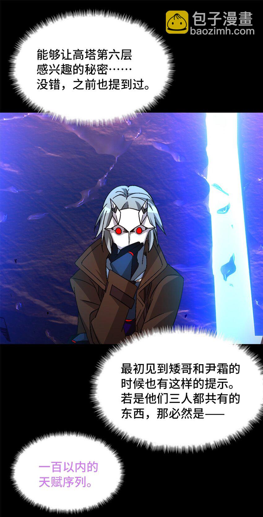 第42片 安排(1/2)-第43话