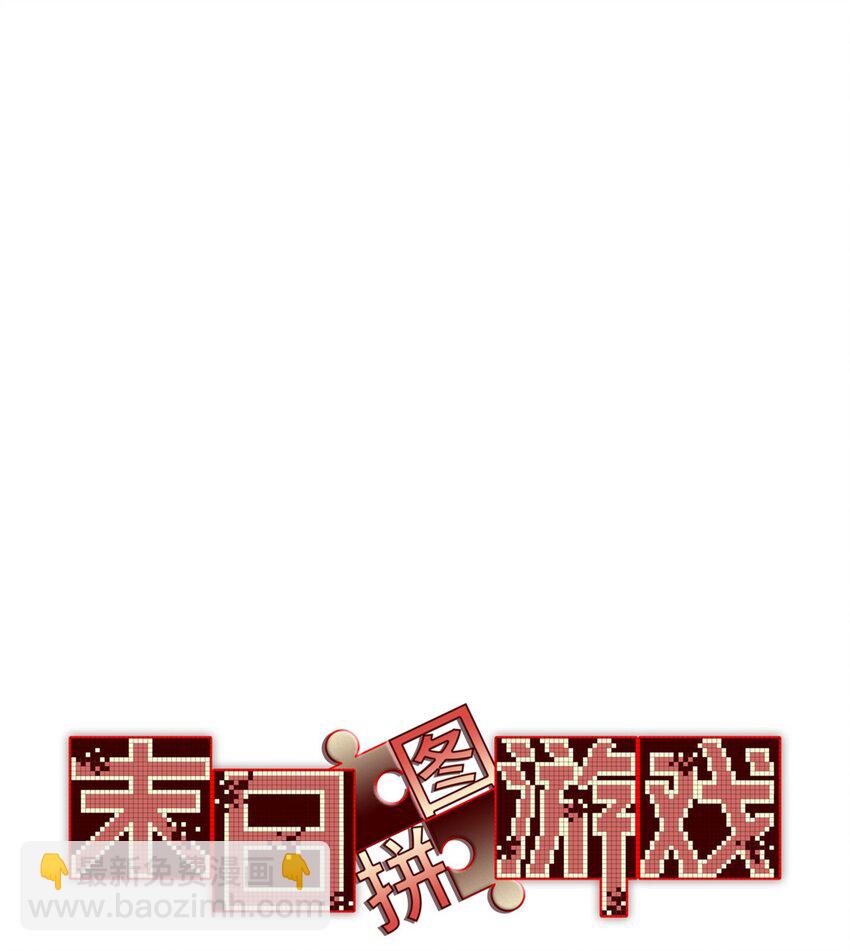 第42片 安排(1/2)-第43话