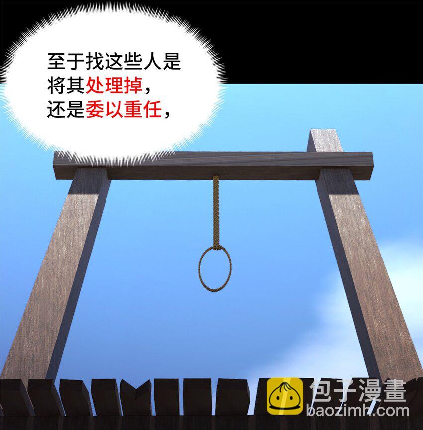 第42片 安排(1/2)-第43话