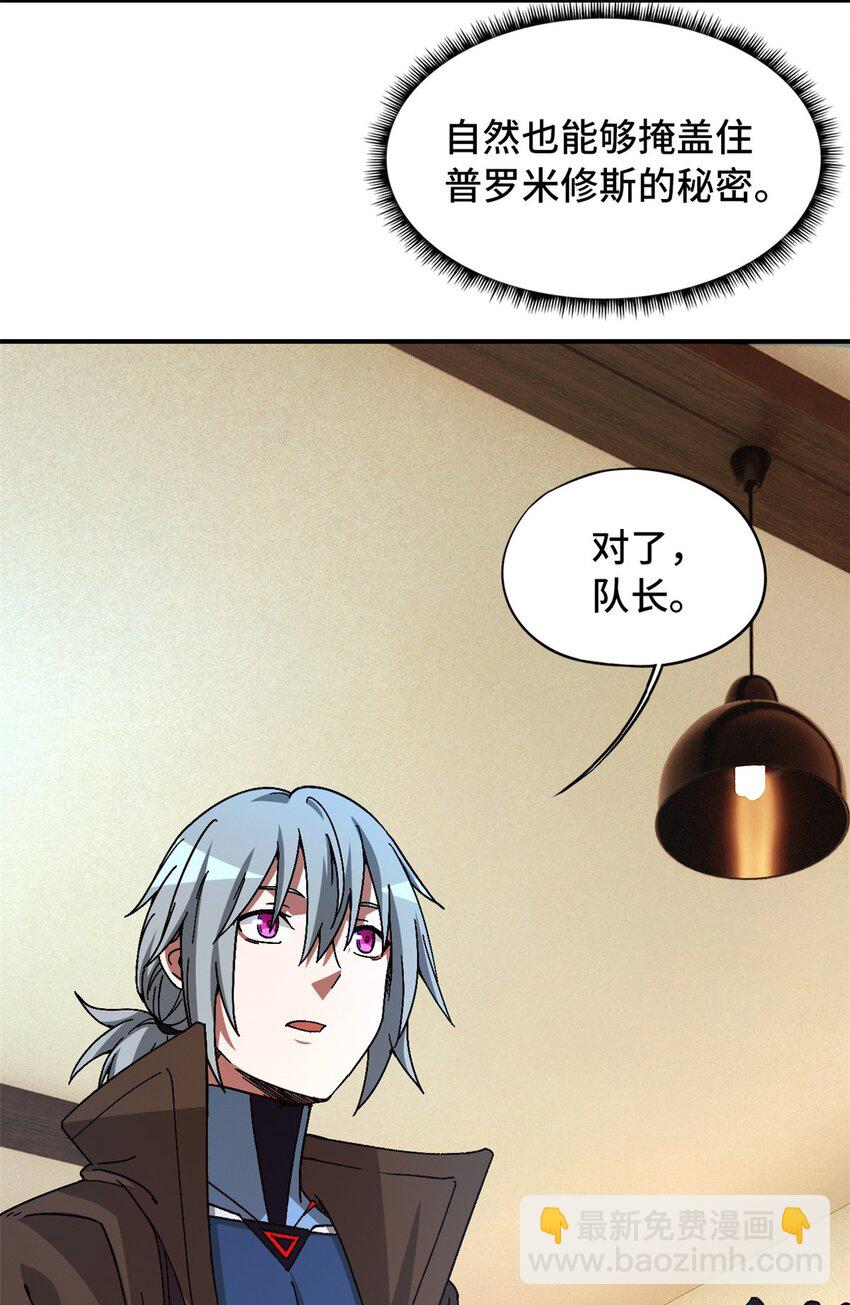 第42片 安排(1/2)-第43话