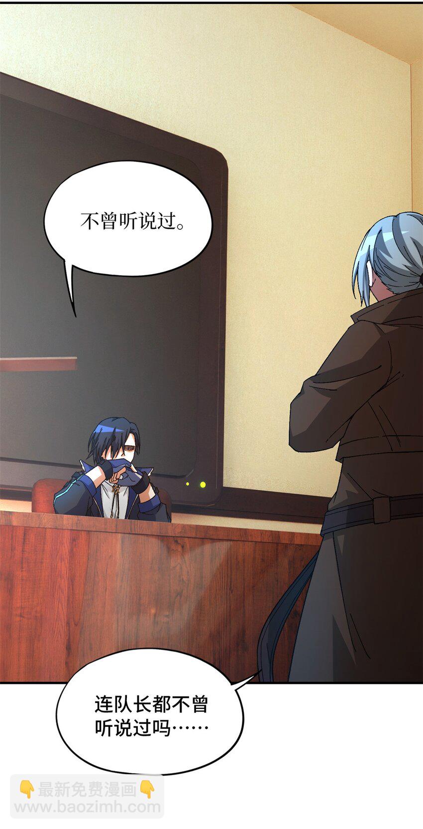 第42片 安排(1/2)-第43话