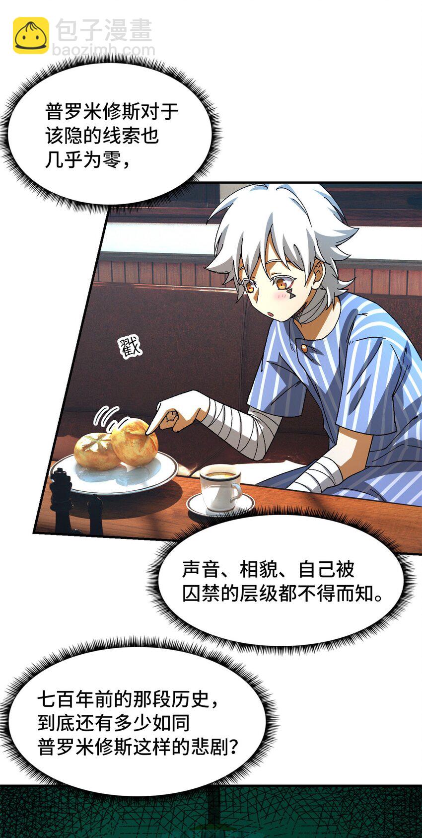 第42片 安排(1/2)-第43话