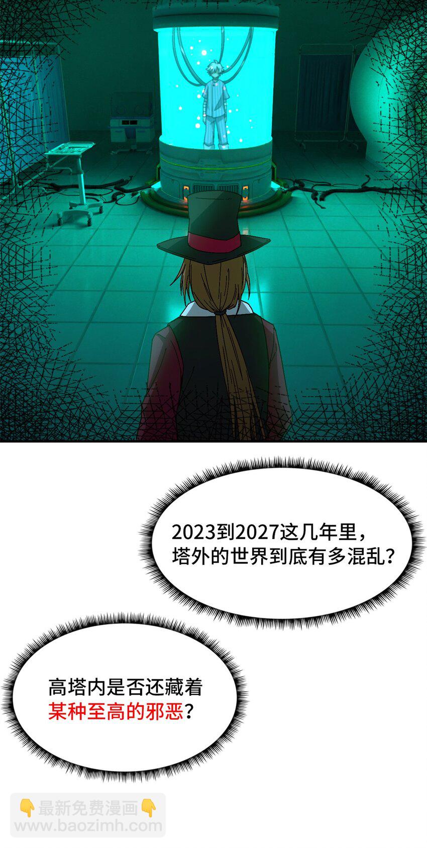 第42片 安排(1/2)-第43话