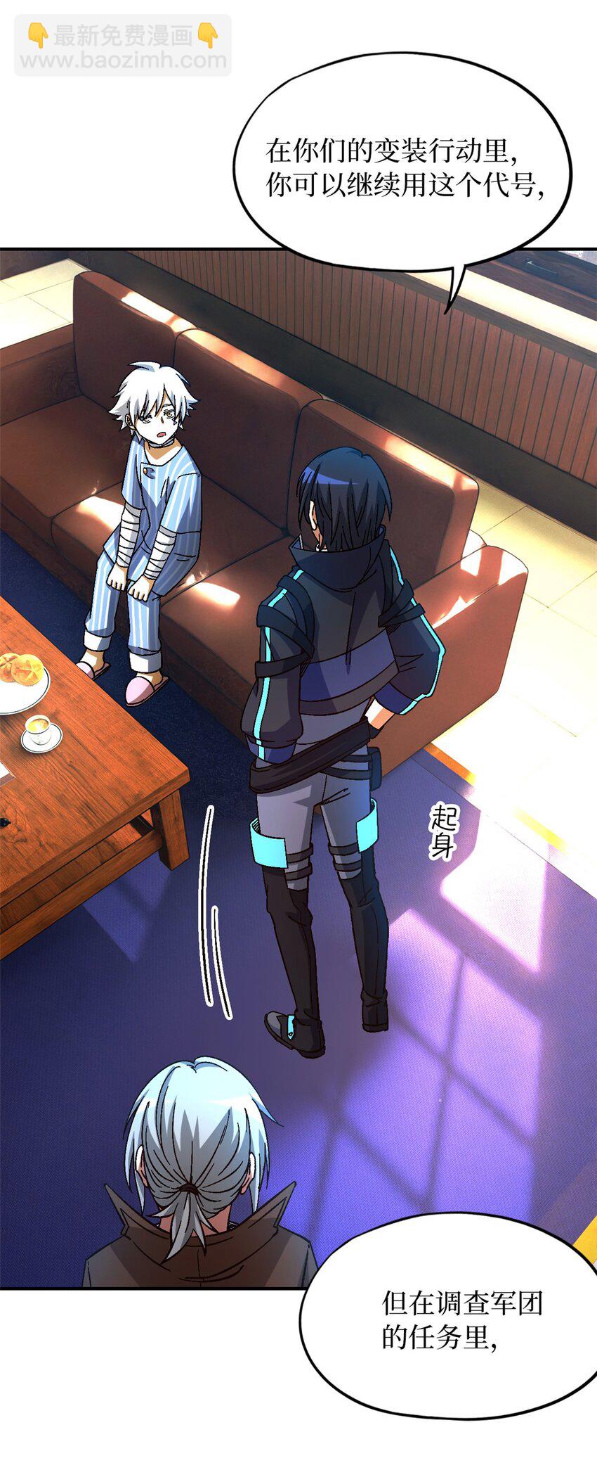 第42片 安排(1/2)-第43话