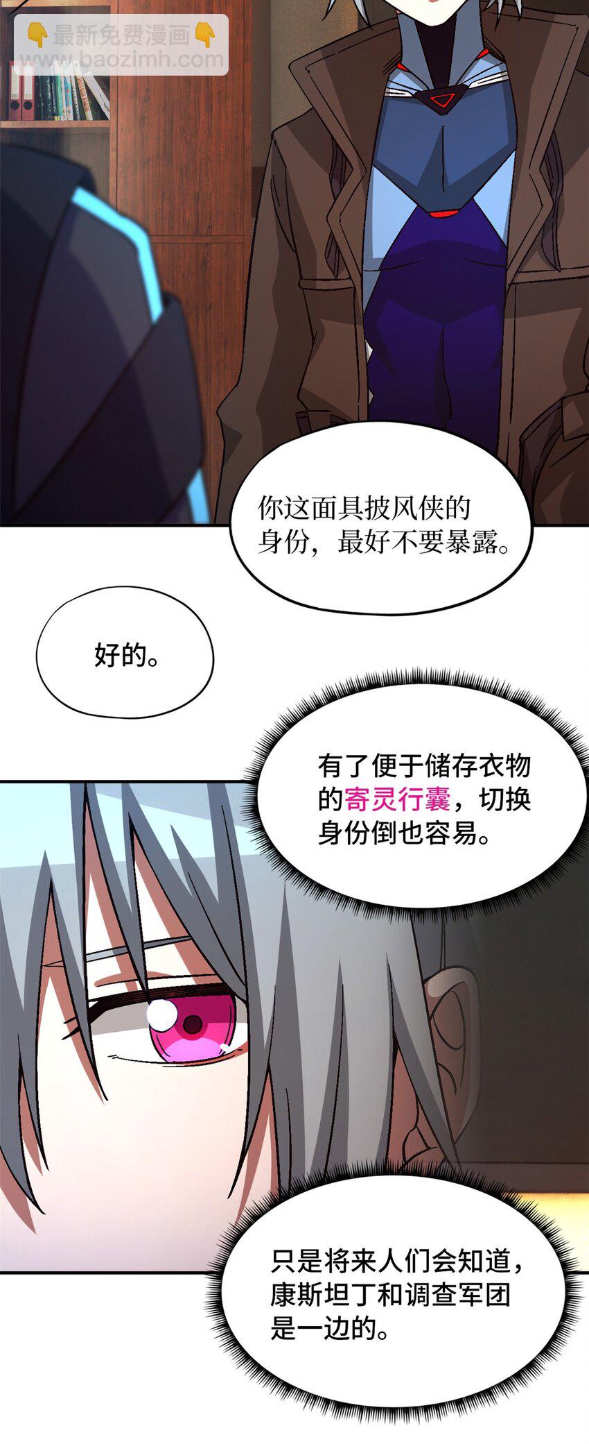 第42片 安排(1/2)-第43话