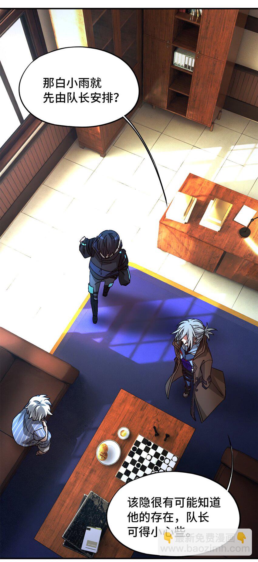 第42片 安排(1/2)-第43话