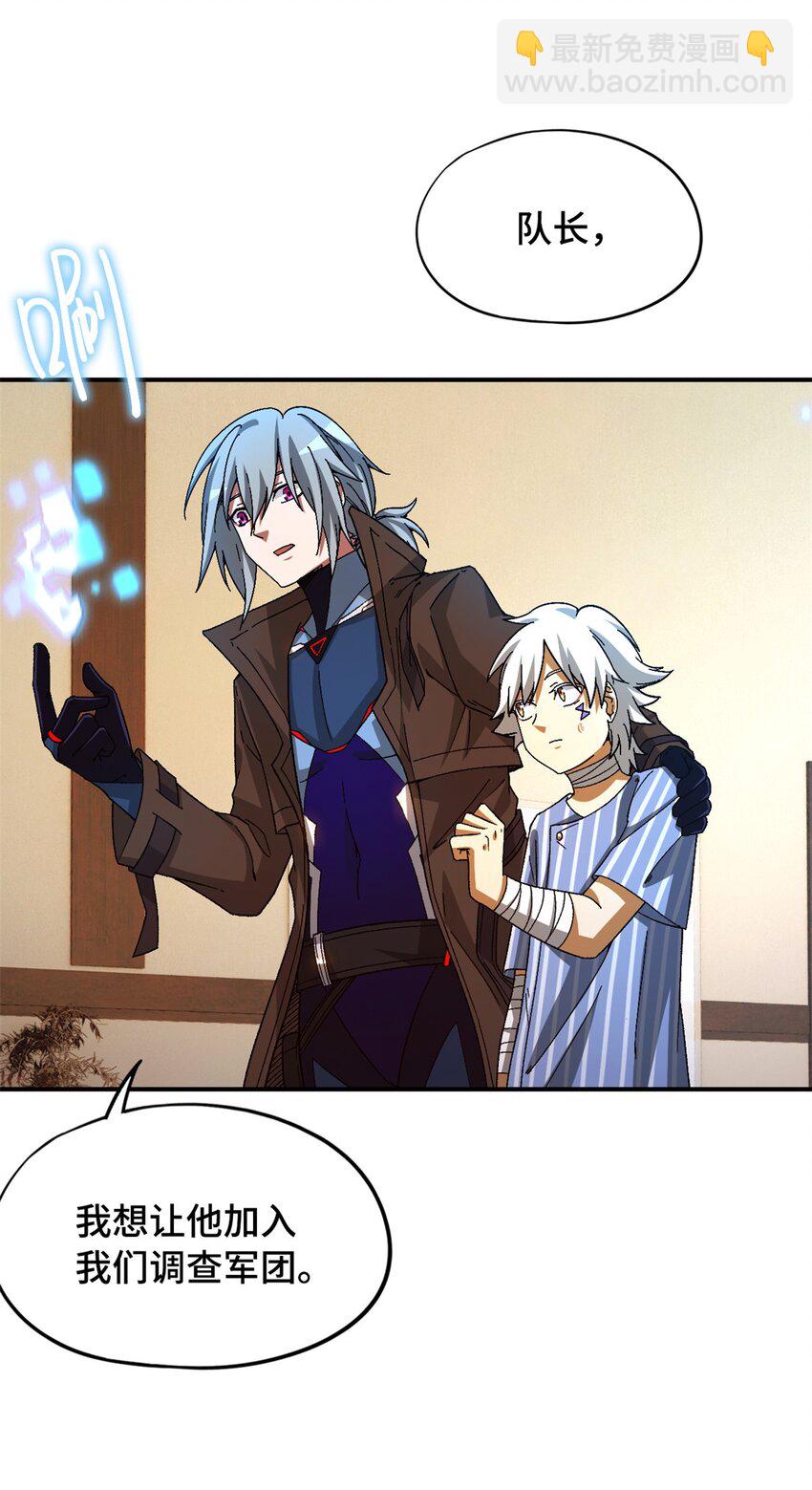 第42片 安排(1/2)-第43话