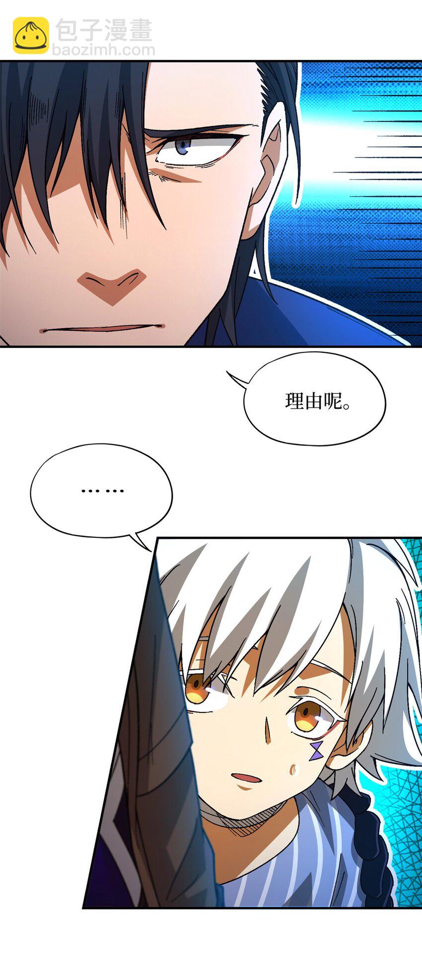 第42片 安排(1/2)-第43话