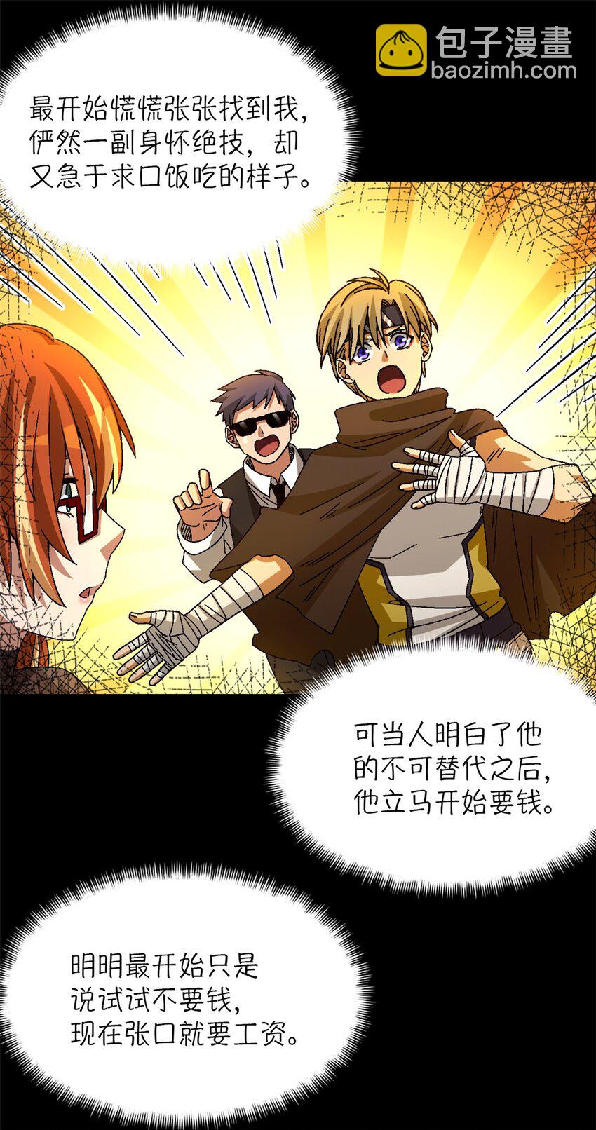 第43片 准备工作(1/2)-第45话