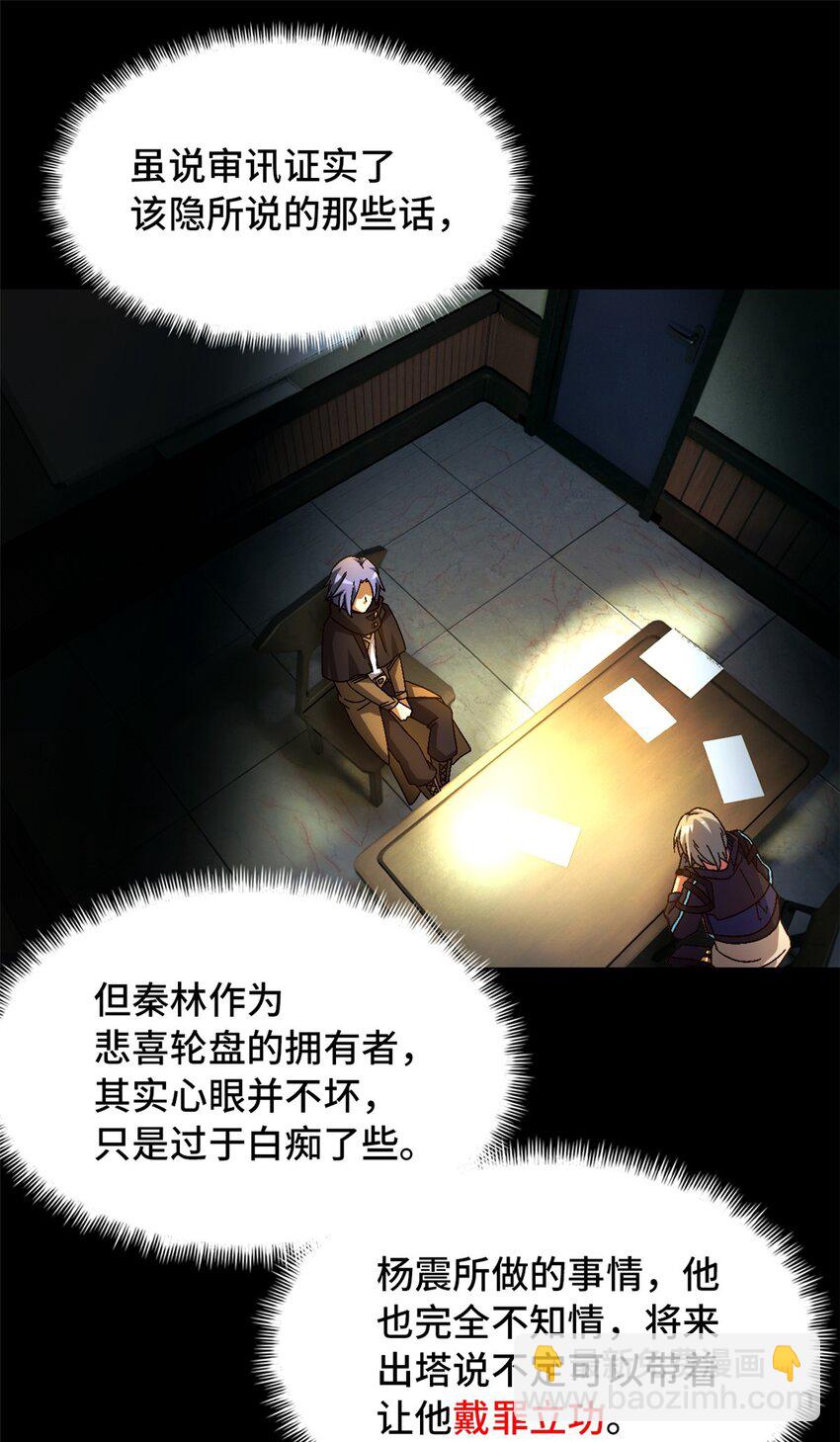 第43片 准备工作(1/2)-第45话