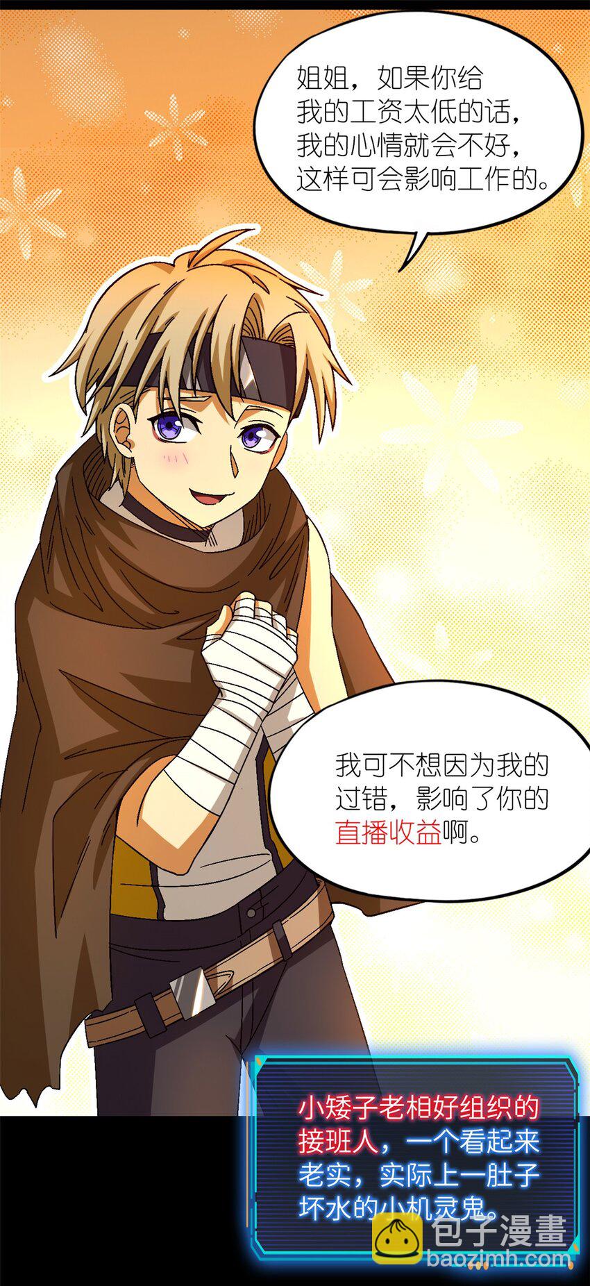 第43片 准备工作(1/2)-第45话