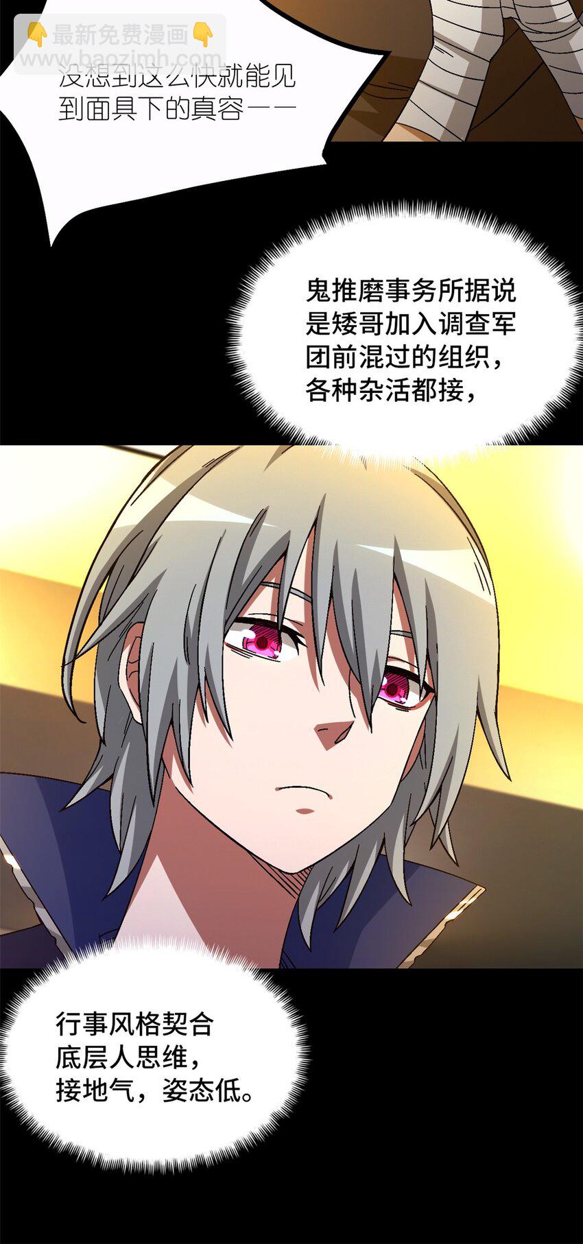 第43片 准备工作(1/2)-第45话