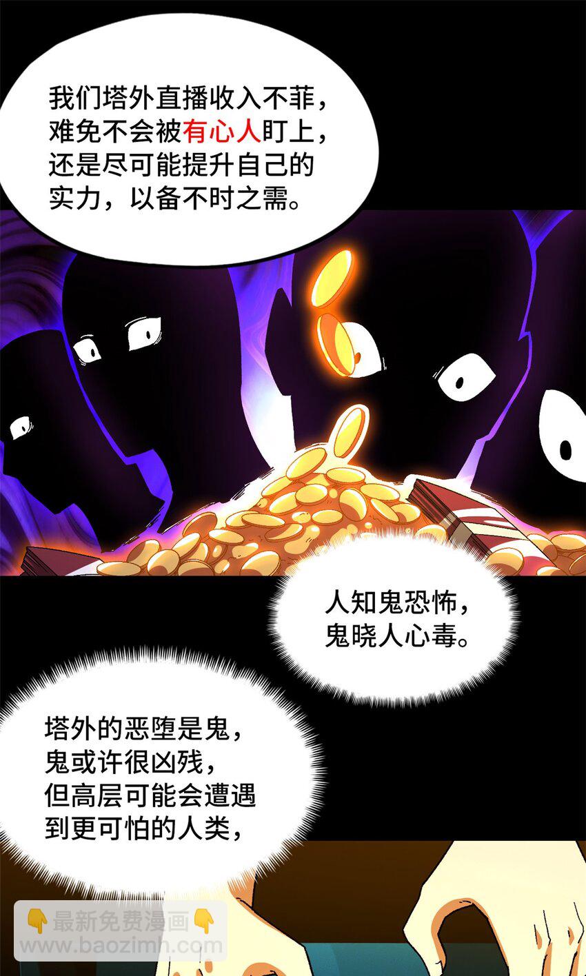 第43片 准备工作(1/2)-第45话