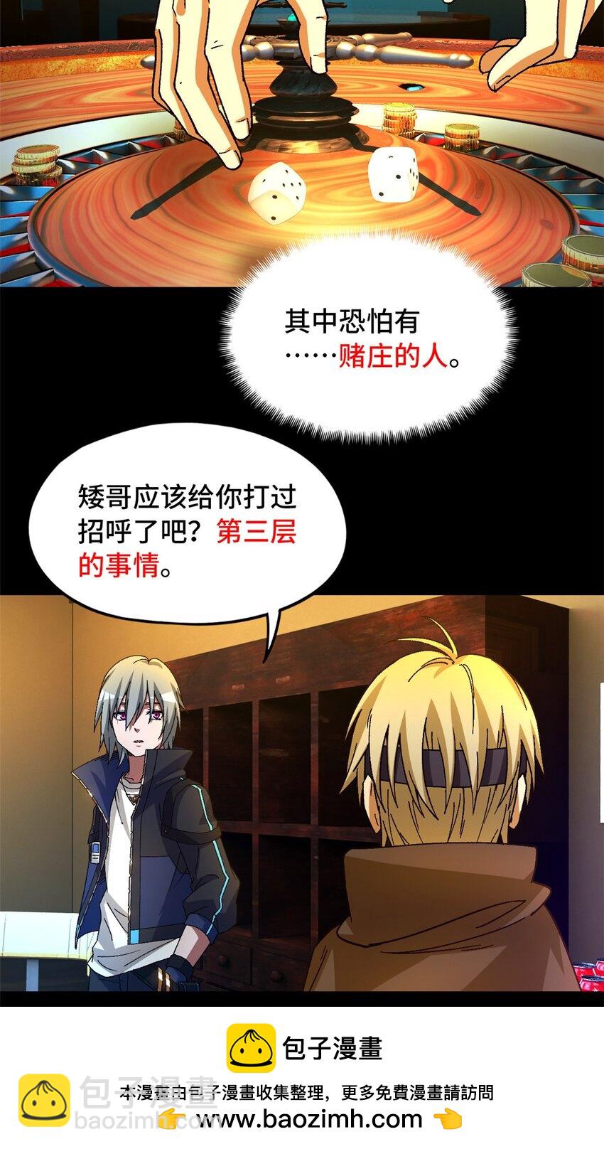 第43片 准备工作(1/2)-第45话