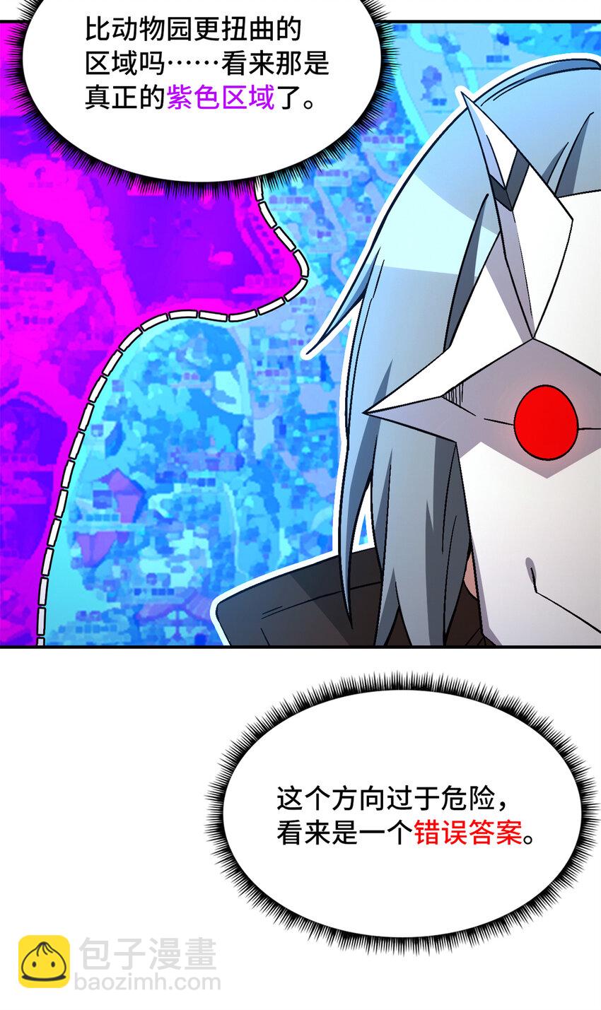 第45片 一路向东(1/2)-第47话