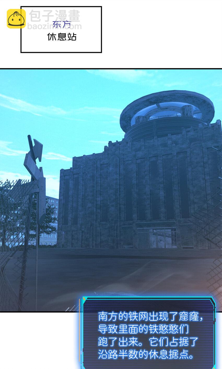 第45片 一路向东(1/2)-第47话