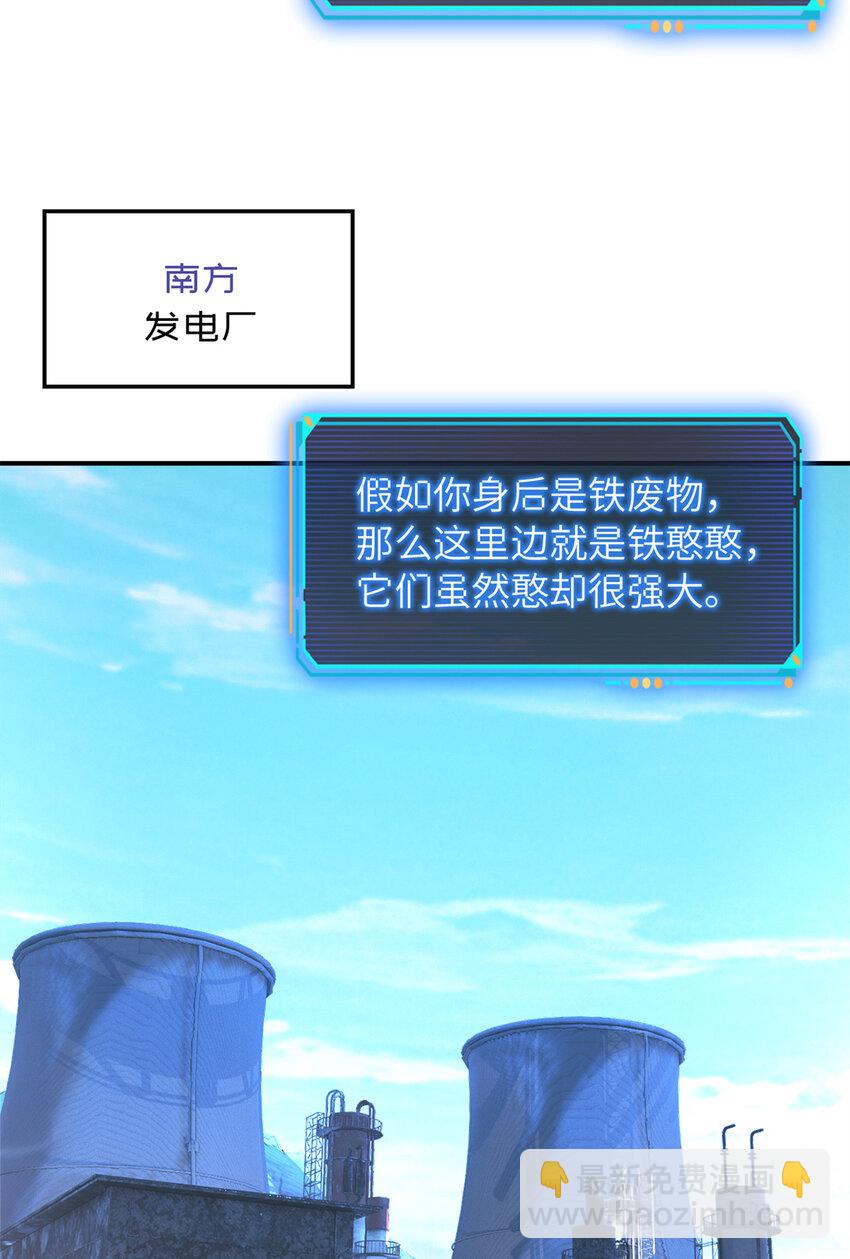 第45片 一路向东(1/2)-第47话