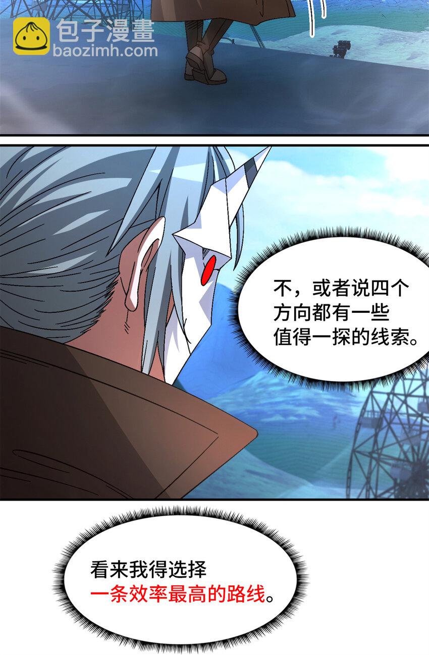 第45片 一路向东(1/2)-第47话