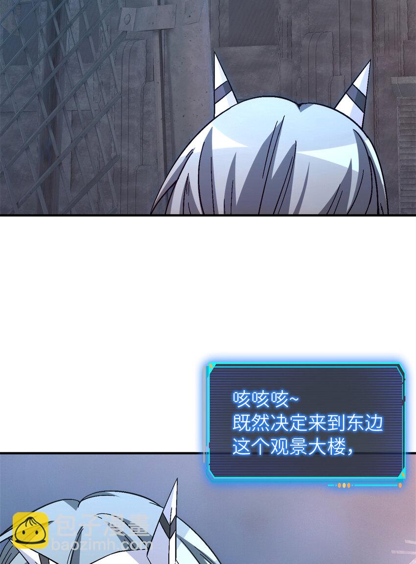 第45片 一路向东(1/2)-第47话