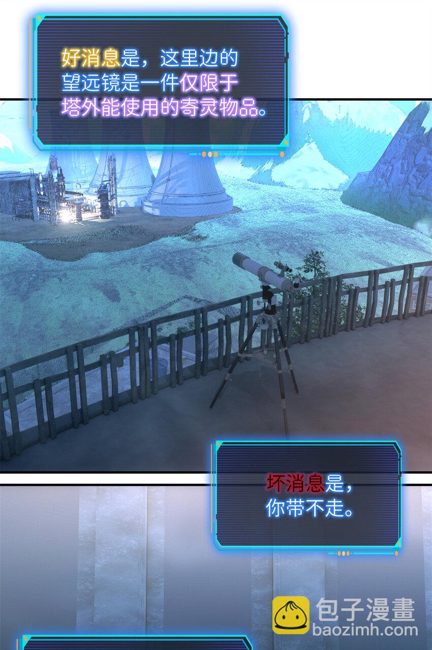 第45片 一路向东(1/2)-第47话