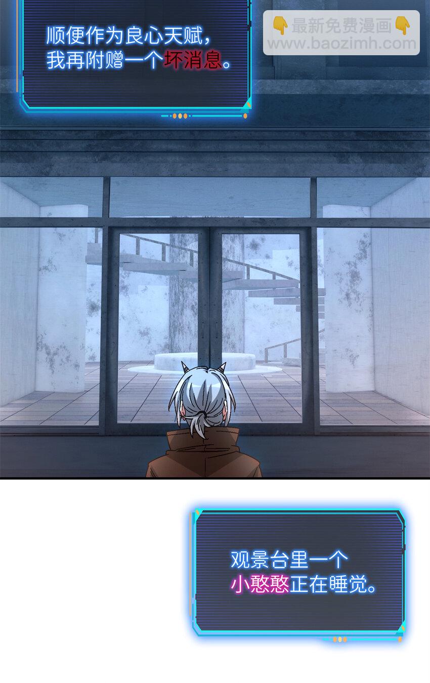 第45片 一路向东(1/2)-第47话