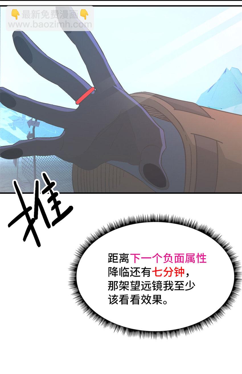 第45片 一路向东(1/2)-第47话