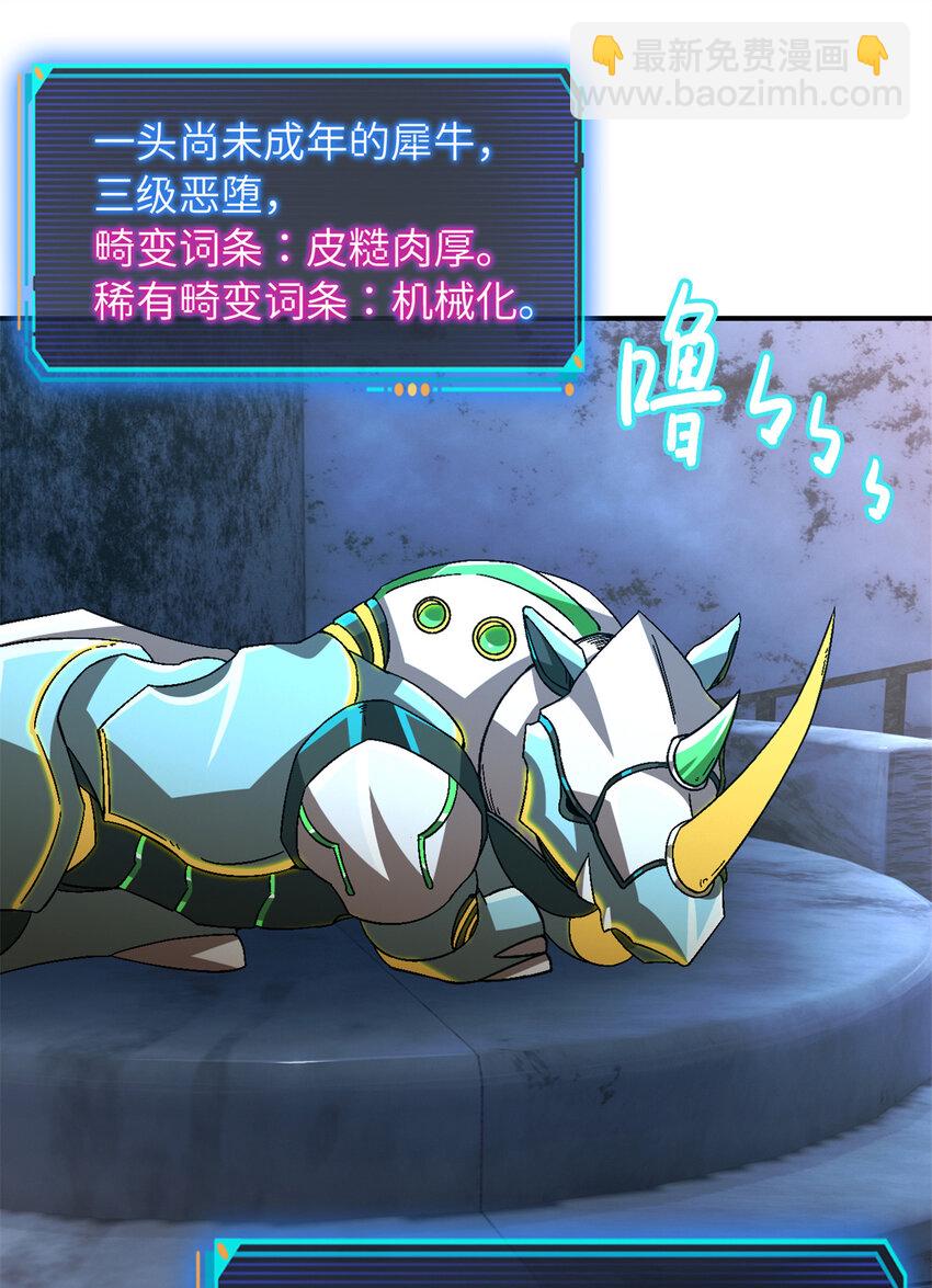 第45片 一路向东(1/2)-第47话