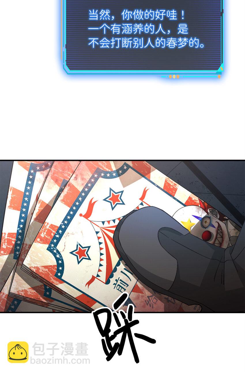 第45片 一路向东(1/2)-第47话