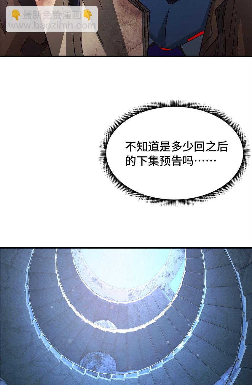 第45片 一路向东(1/2)-第47话