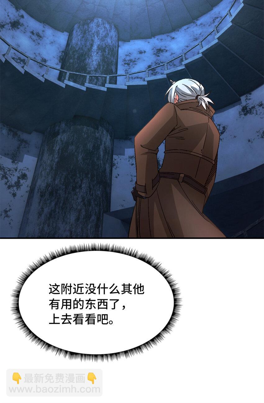 第45片 一路向东(1/2)-第47话