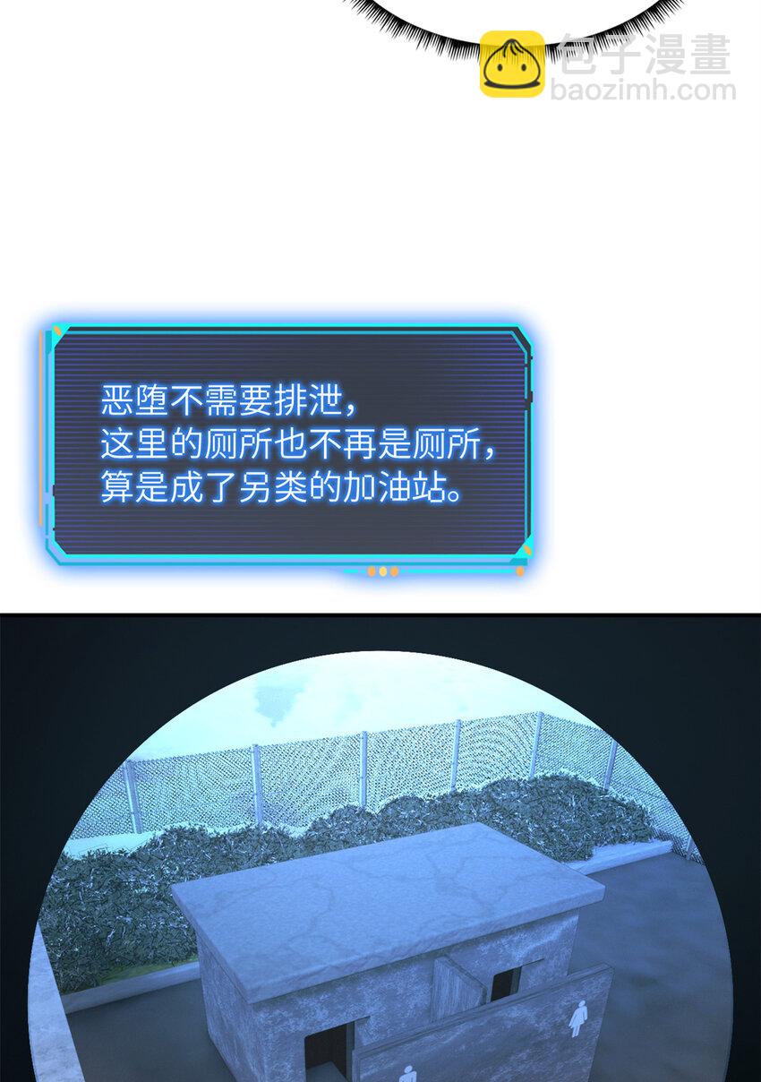 第45片 一路向东(1/2)-第47话