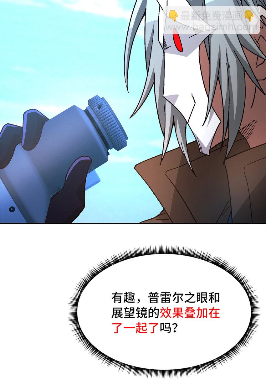 第45片 一路向东(1/2)-第47话