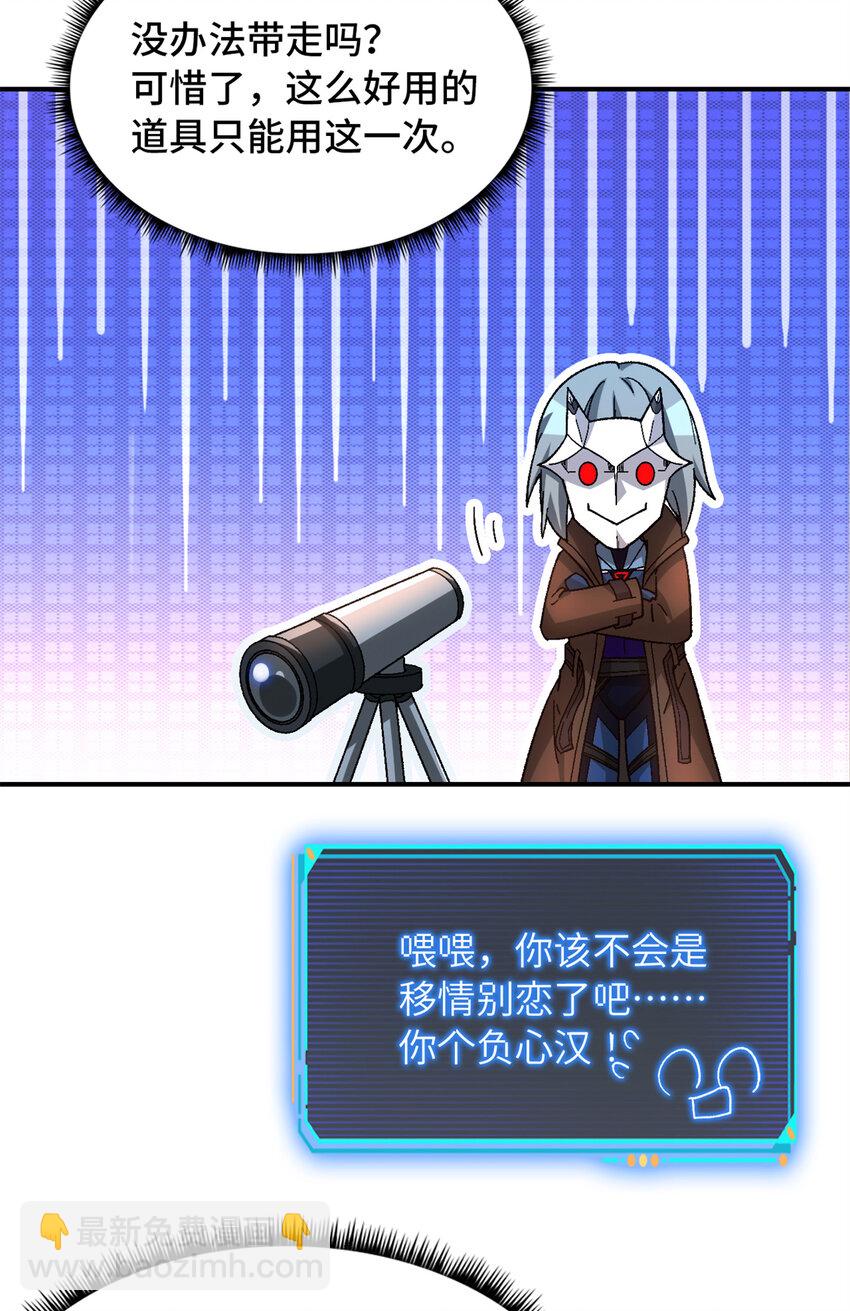 第45片 一路向东(1/2)-第47话