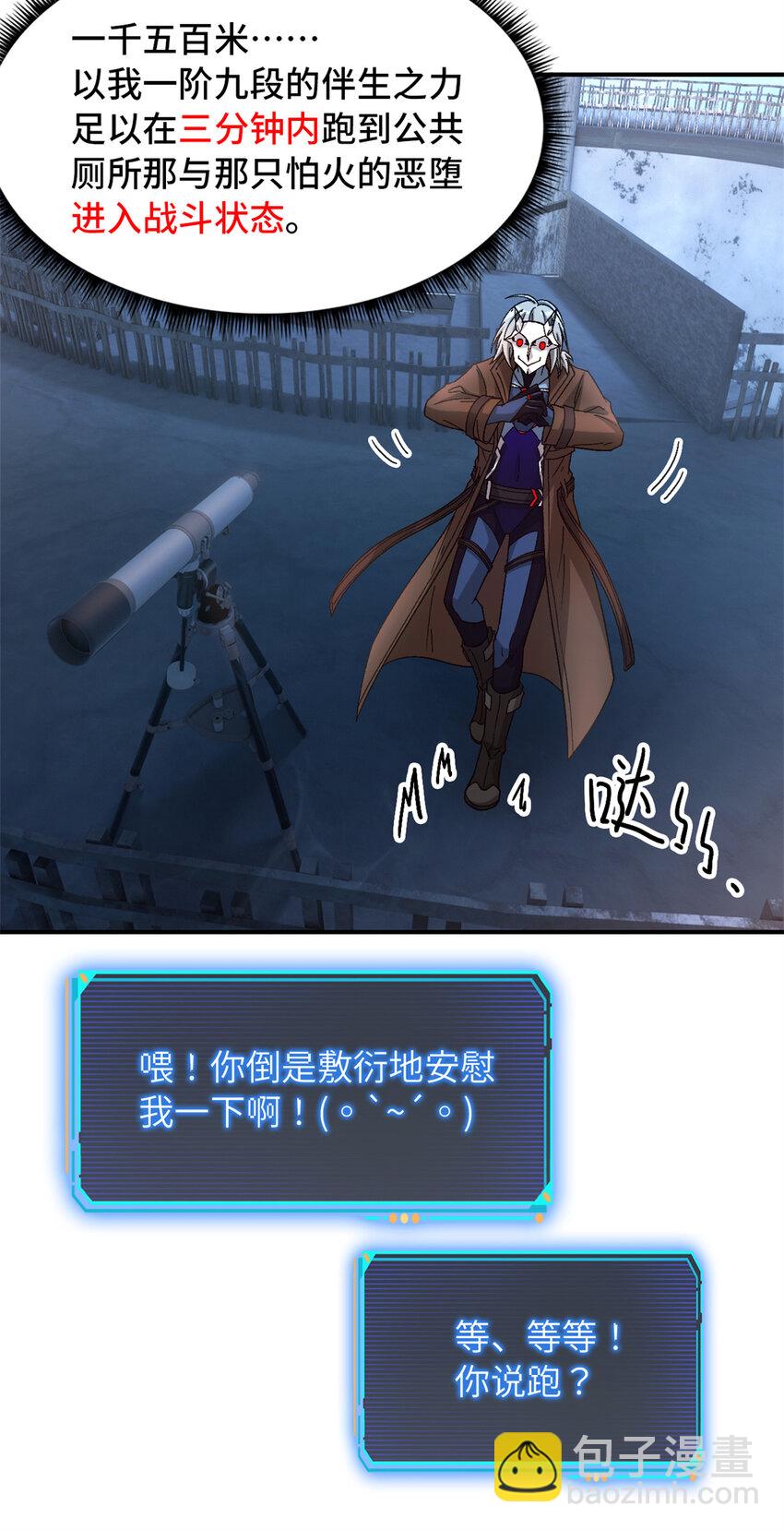 第45片 一路向东(1/2)-第47话