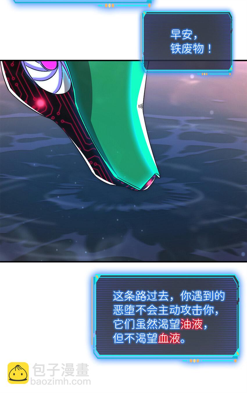 第45片 一路向东(1/2)-第47话