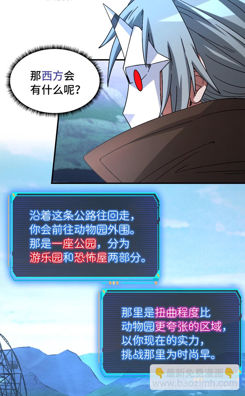 第45片 一路向东(1/2)-第47话