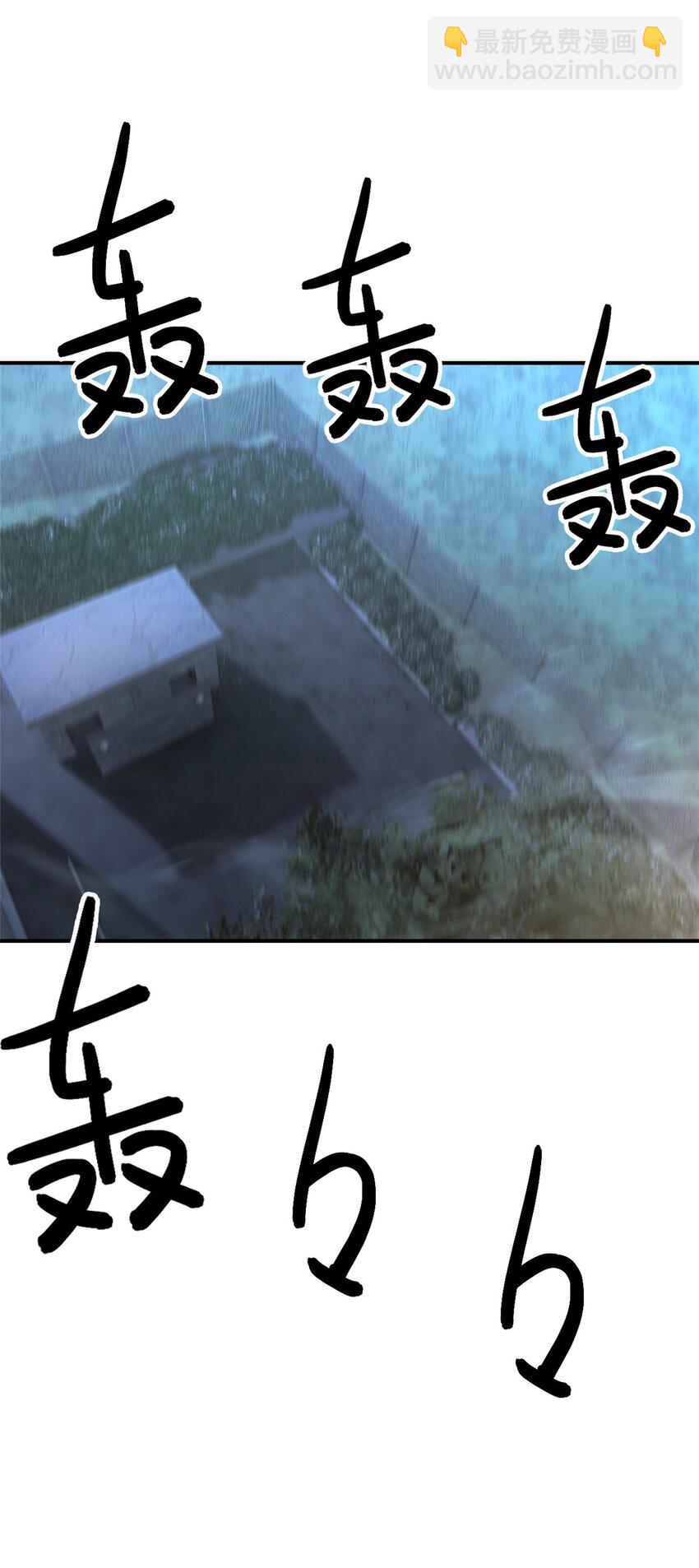 末日拼圖遊戲 - 第47片 拼圖攜帶者(1/2) - 4