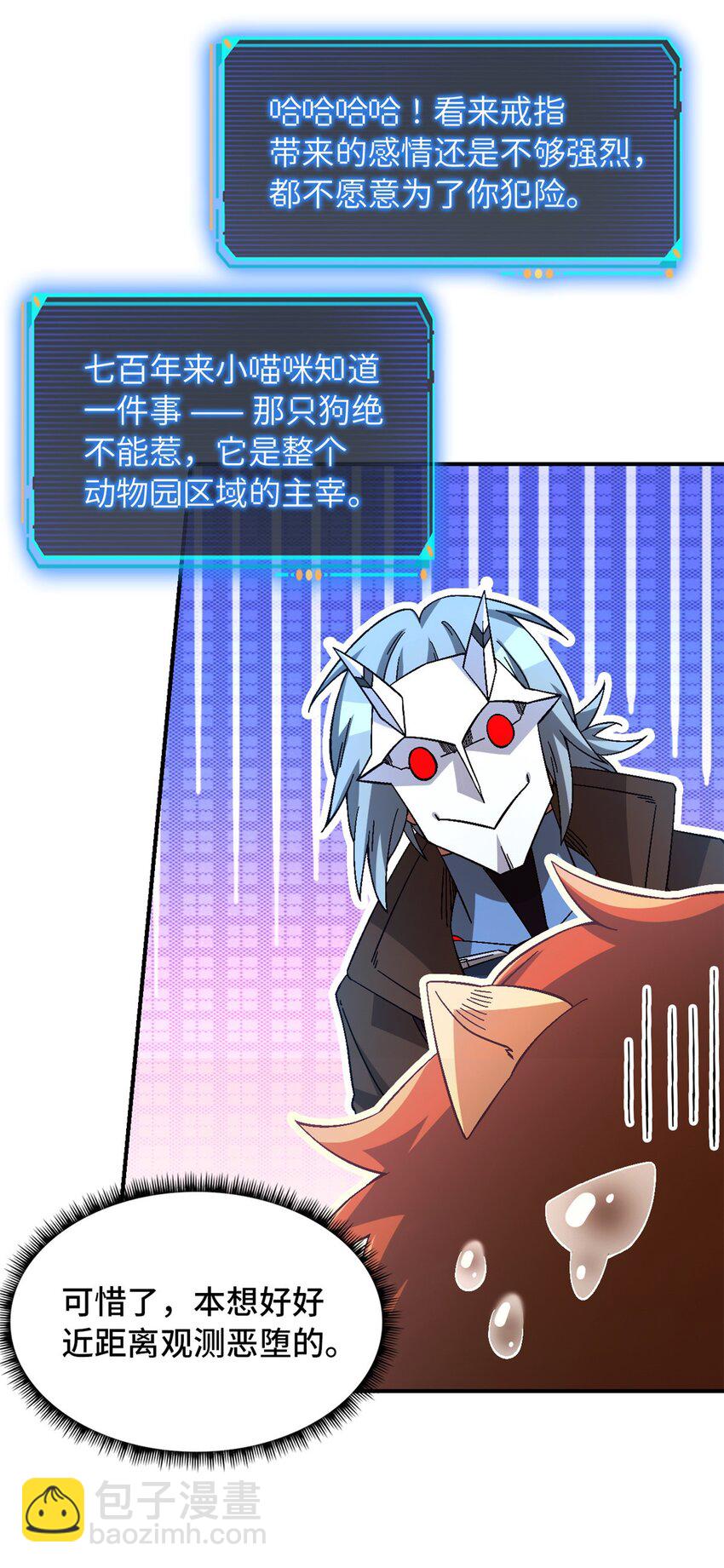 末日拼圖遊戲 - 第47片 拼圖攜帶者(1/2) - 2